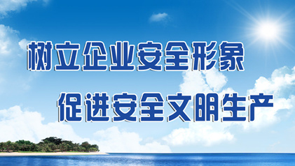 西安市安全生產(chǎn)委員會辦公室關(guān)于表彰2018年度“安全生產(chǎn)月”活動先進(jìn)單位和先進(jìn)個人的通報(bào)